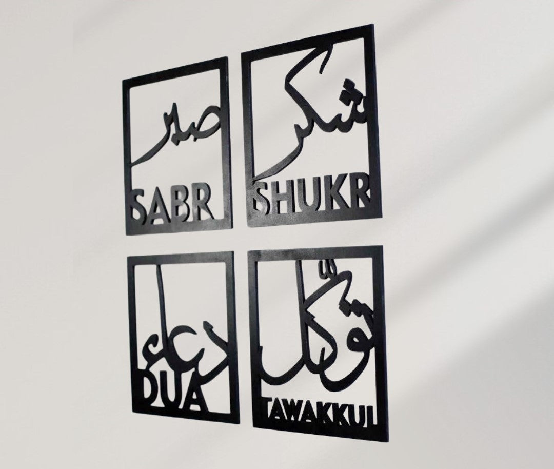 Islamic Calligraphy Wall Art – SABR, SHUKR, DUA, TAWAKKUL (4-Piece Set)
