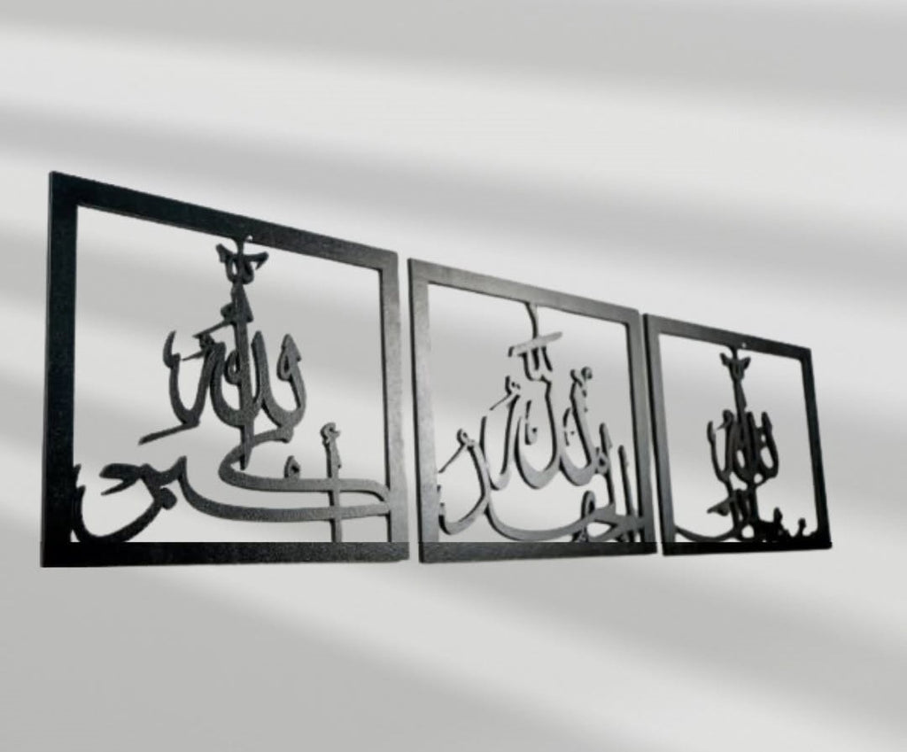 Islamic Calligraphy Wall Art – SABR, SHUKR, DUA, TAWAKKUL (4-Piece Set)