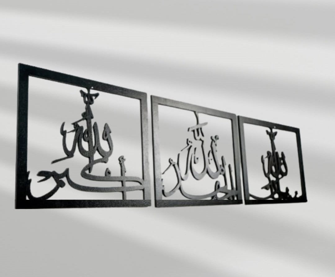 Islamic Calligraphy Wall Art – SABR, SHUKR, DUA, TAWAKKUL (4-Piece Set)